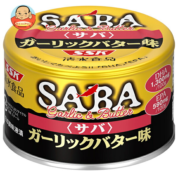SSK サバ ガーリックバター味 140g缶×24個入