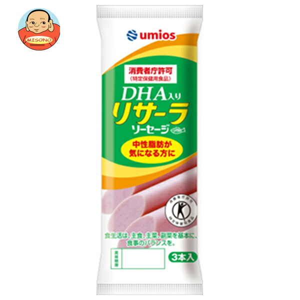 Umios DHA入り リサーラソーセージ【特定保健用食品 特保】 (50g×3本)×10袋入