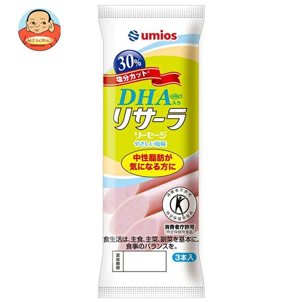 Umios DHA入り リサーラソーセージ やさしい塩味【特定保健用食品 特保】 (50g×3本)×10袋入