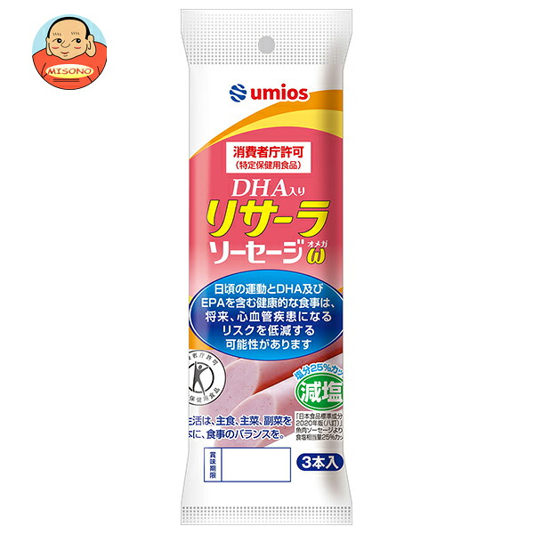 Umios リサーラソーセージω(オメガ) 【特定保健用食品】 (50g×3本)×10袋入