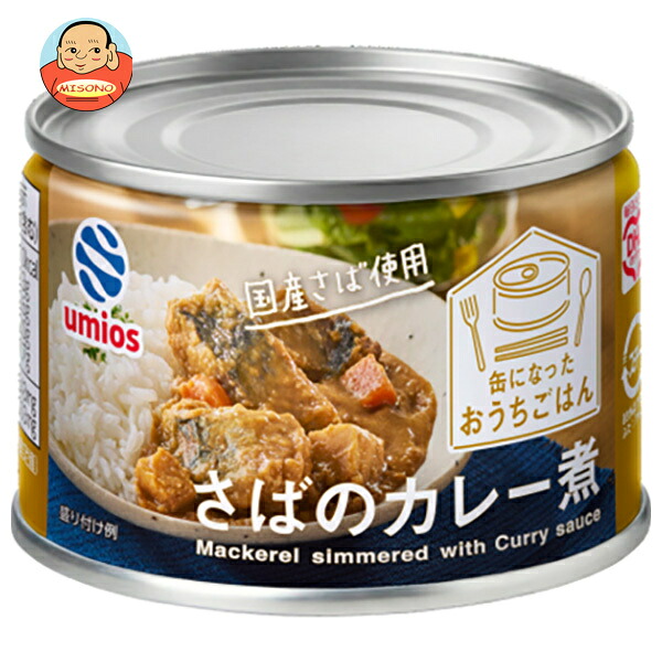 Umios さばのカレー煮 150g×24個入