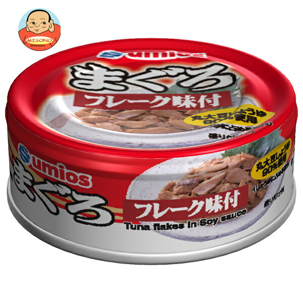 Umios まぐろ フレーク味付 70g×24個入