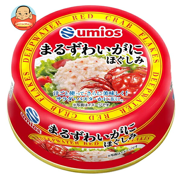 umios まるずわいがに ほぐしみ 60g×24個入