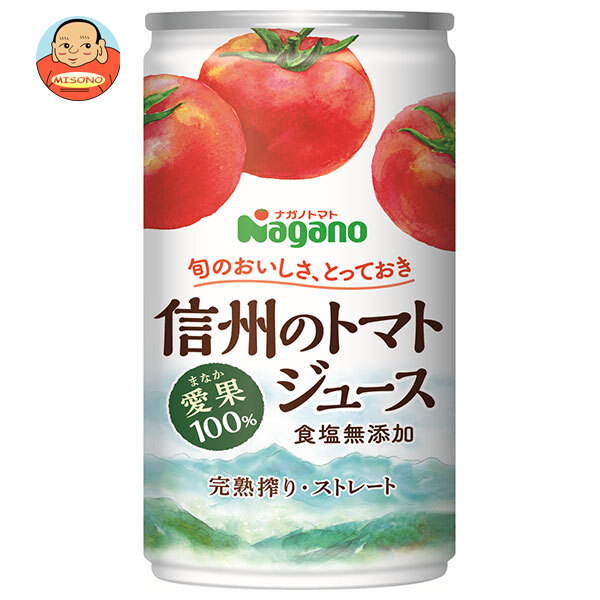 ナガノトマト 信州のトマトジュース 食塩無添加 20P 190g缶×20本入