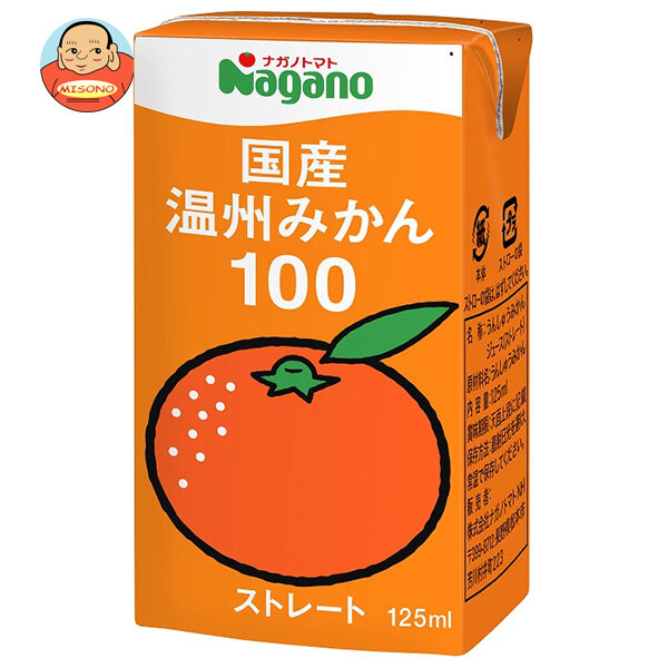 ナガノトマト 国産温州みかん100 125ml紙パック×36本入