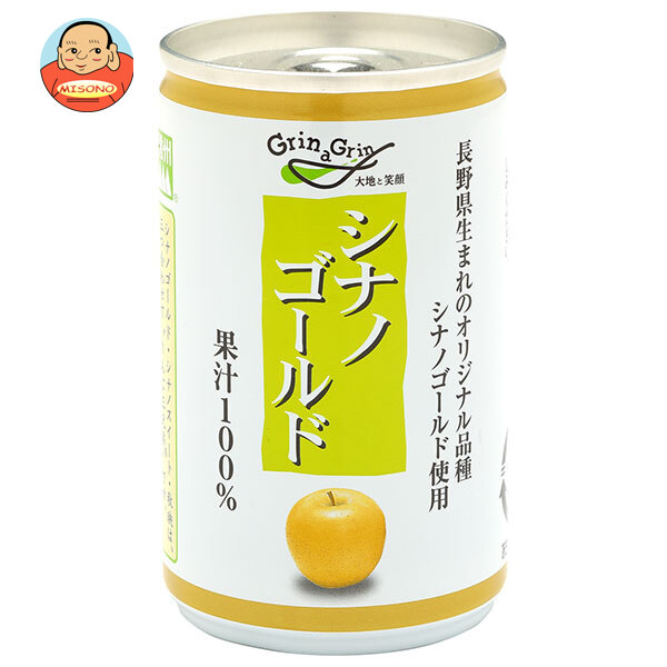 長野興農 信州 シナノゴールド りんごジュース 160g缶×30本入