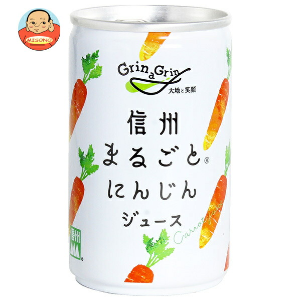 長野興農 信州まるごとにんじんジュース 160g缶×30本入