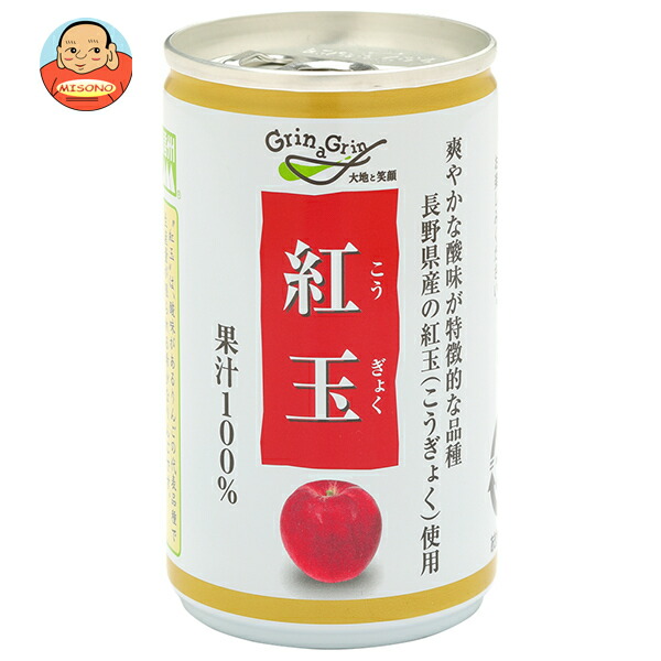 長野興農 信州 紅玉 りんごジュース 160g缶×30本入