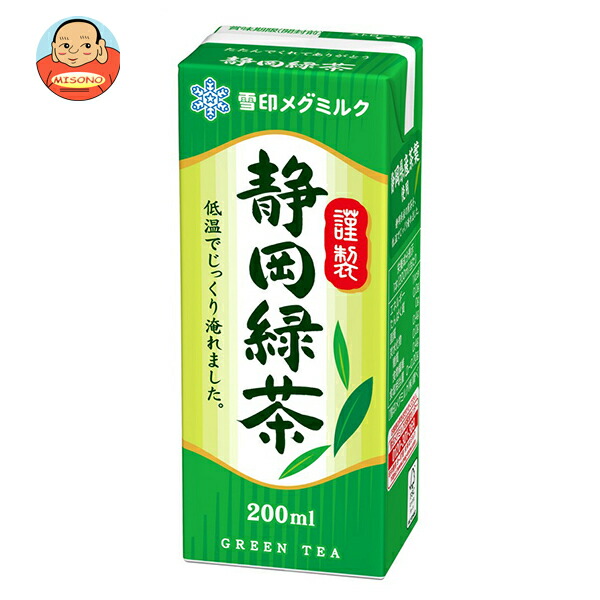 雪印メグミルク 静岡緑茶 200ml紙パック×18本入