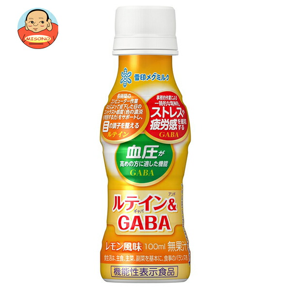 雪印メグミルク ルテイン&ギャバ【機能性表示食品】 100mlペットボトル×30本入