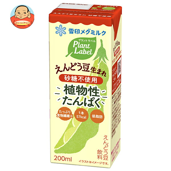 雪印メグミルク Plant Label(プラントラベル) えんどう豆生まれ 砂糖不使用 200ml紙パック×24本入