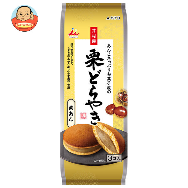 井村屋 あんこたっぷり 和菓子屋の 栗どら焼き 3個×12袋入
