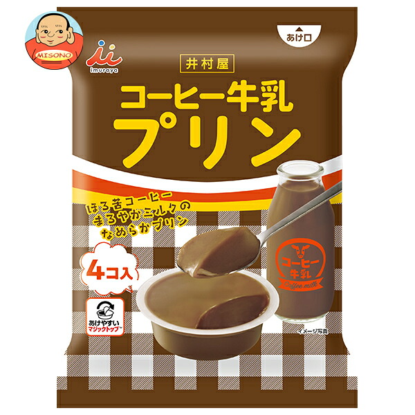 井村屋 袋入 コーヒー牛乳プリン 4個×10袋入