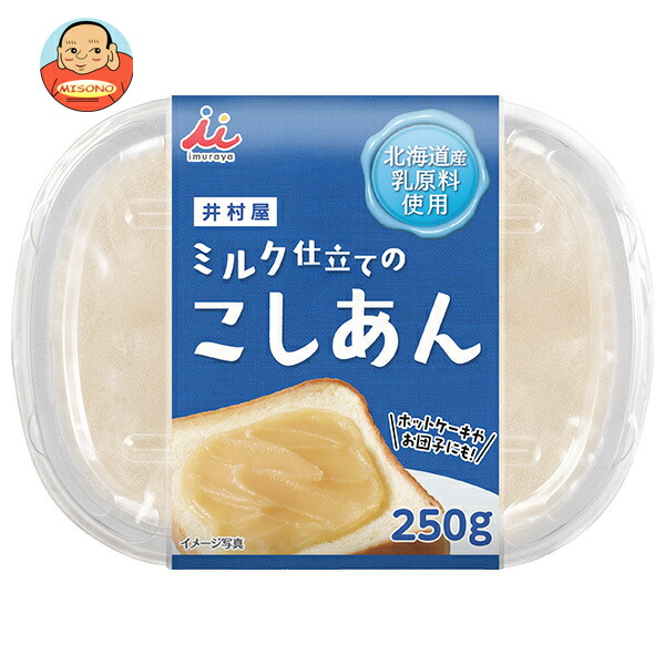 井村屋 ミルク仕立てのこしあん 250g×12個入