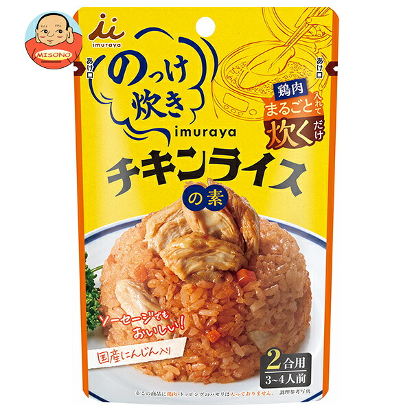 井村屋 のっけ炊き チキンライスの素 110g×20袋入