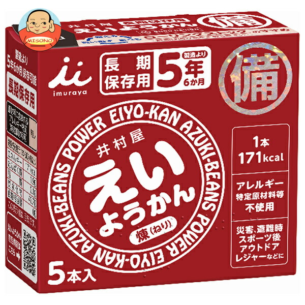 井村屋 えいようかん (60g×5本)×20箱入
