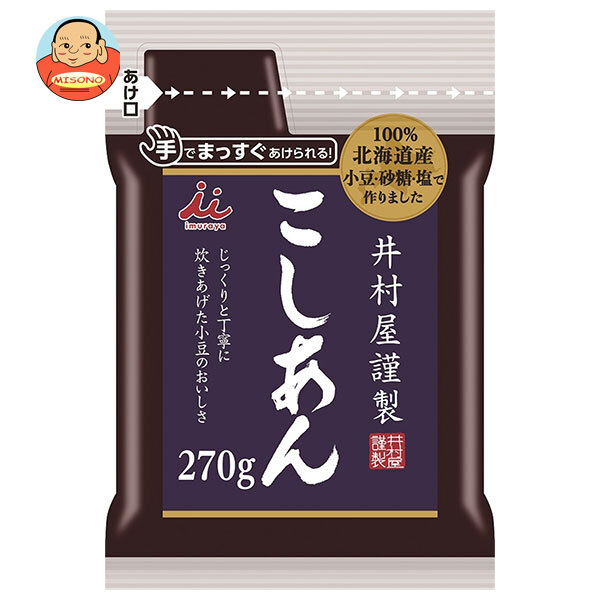 井村屋 井村屋謹製こしあん 270g×10袋入