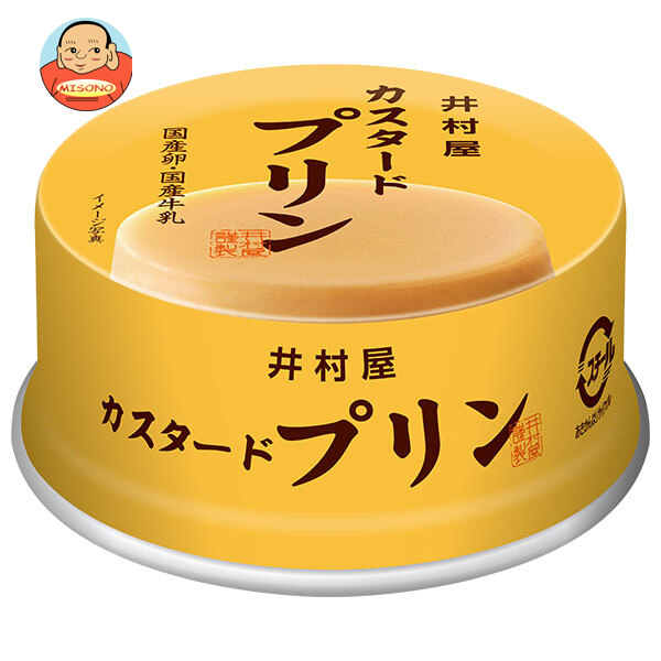 井村屋 缶カスタードプリン 75g×32個入