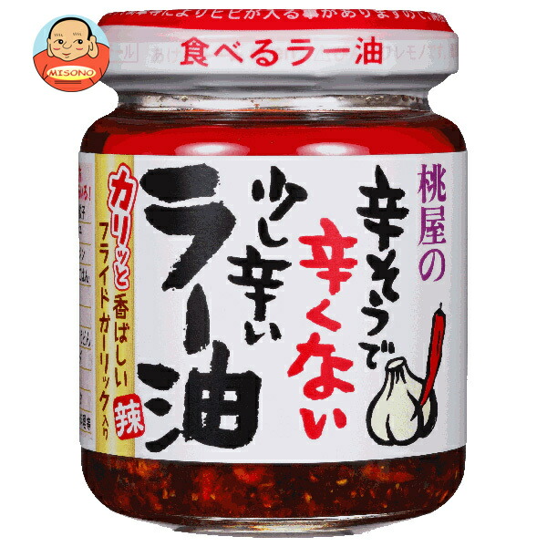 桃屋 辛そうで辛くない少し辛いラー油 110g瓶×6本入