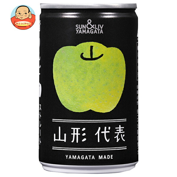 山形食品 山形代表 青りんご 160g缶×20本入