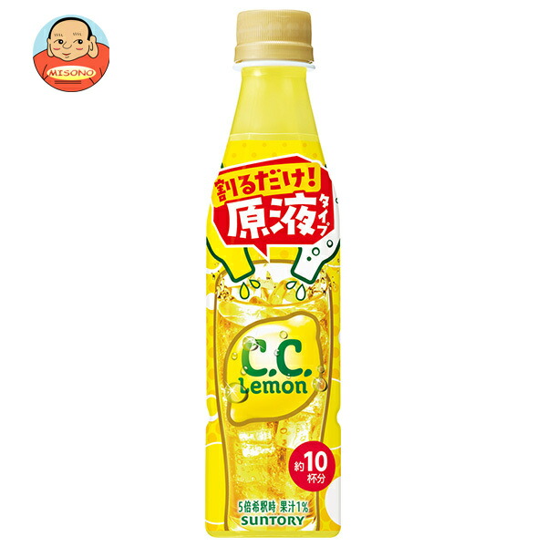 サントリー おうちドリンクバー C.C.レモン【希釈用】 340mlペットボトル×24本入
