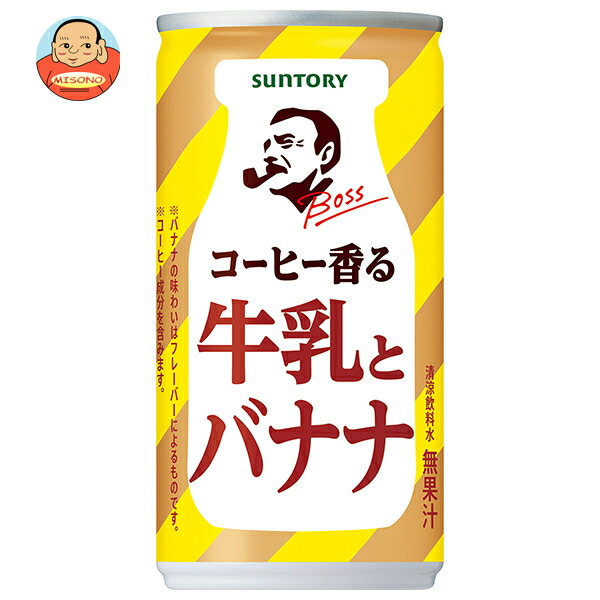 サントリー BOSS(ボス) コーヒー香る牛乳とバナナ 185g缶×30本入
