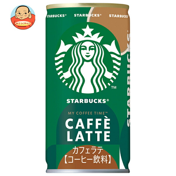 サントリー スターバックス カフェラテ 185g缶×30本入