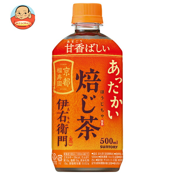 サントリー 【HOT用】伊右衛門(いえもん) 焙じ茶 500mlペットボトル×24本入