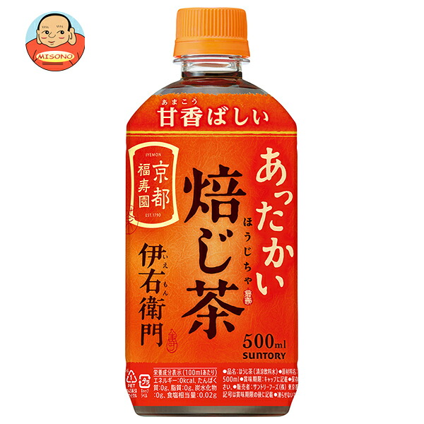 サントリー HOT用 伊右衛門(いえもん) 焙じ茶 500mlペットボトル×24本入