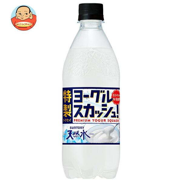 サントリー 天然水 特製ヨーグルスカッシュ 500mlペットボトル×24本入