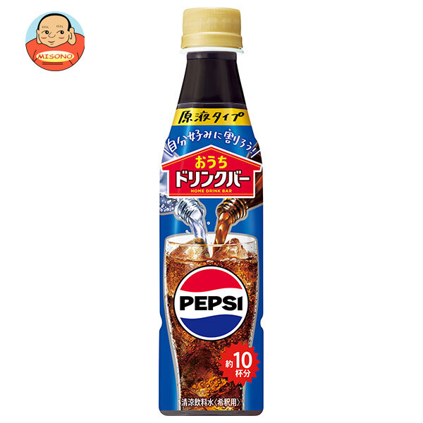 サントリー おうちドリンクバー ペプシコーラ【希釈用】 340mlペットボトル×24本入