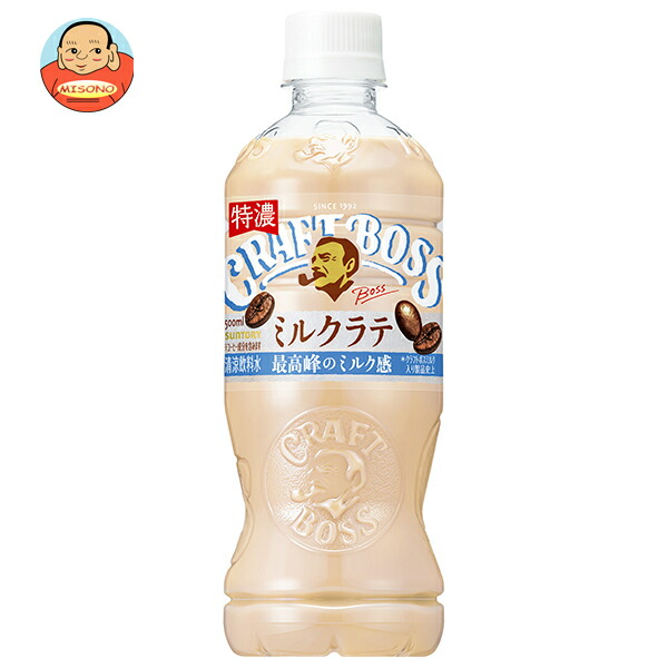 サントリー クラフトボス ミルクラテ【手売り用】 500mlペットボトル×24本入