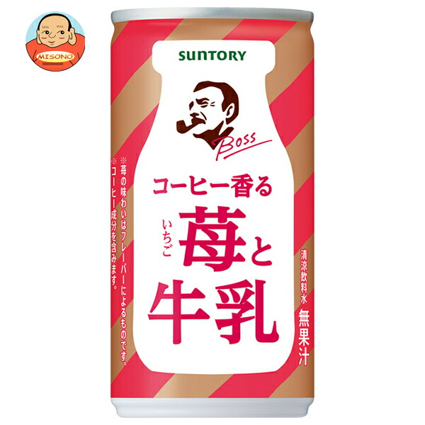 サントリー BOSS(ボス) コーヒー香る苺と牛乳 185g缶×30本入