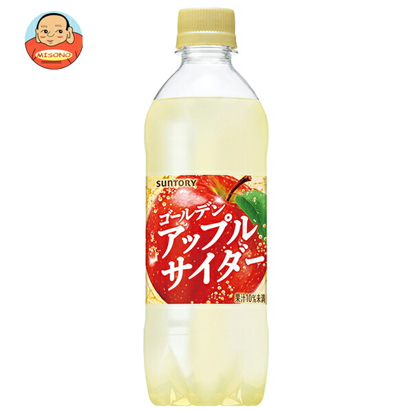 サントリー ゴールデンアップルサイダー【自動販売機用】 490mlペットボトル×24本入