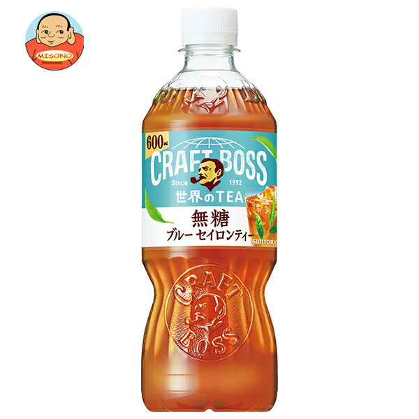 サントリー クラフトボスブルー セイロンティー無糖【手売り用】 600mlペットボトル×24本入