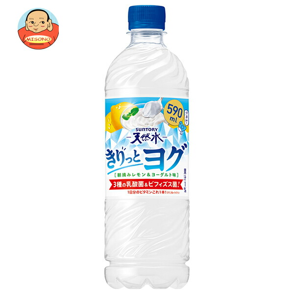 サントリー サントリー天然水 きりっとヨグ 朝摘みレモン&ヨーグルト味 590mlペットボトル×24本入