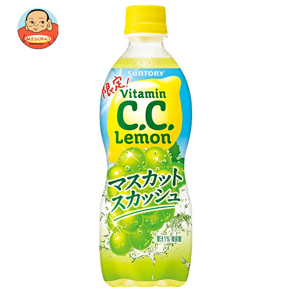 サントリー C.C.レモン マスカットスカッシュ 500mlペットボトル×24本入