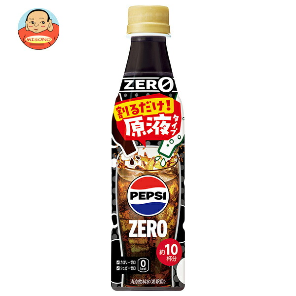 サントリー おうちドリンクバー ペプシゼロ【希釈用】 340mlペットボトル×24本入