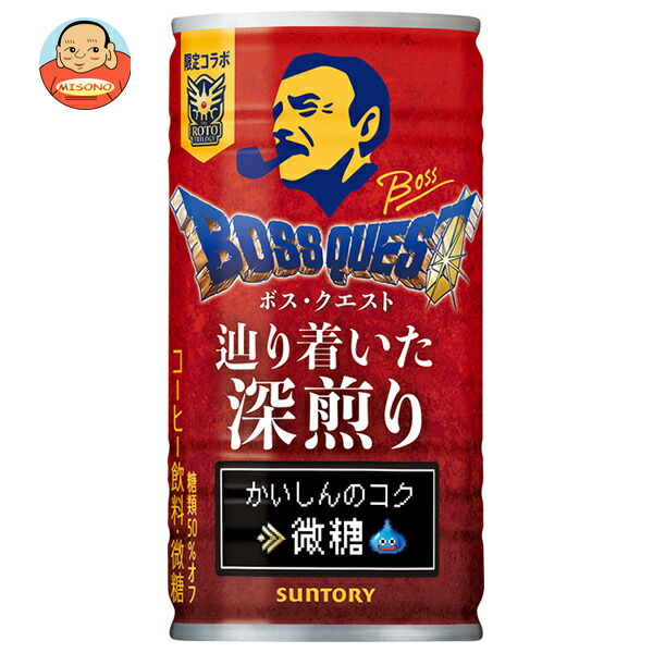 サントリー BOSS(ボス) 辿り着いた深煎り 185g缶×30本入