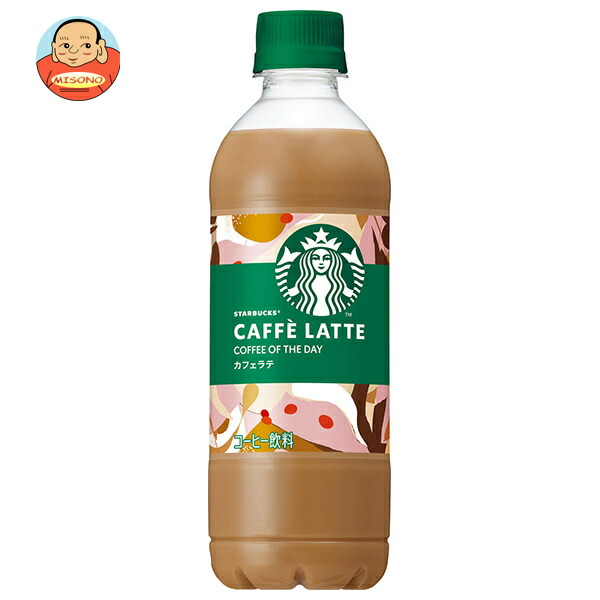 サントリー スターバックス COFFE OF THE DAY カフェラテ 450mlペットボトル×24本入