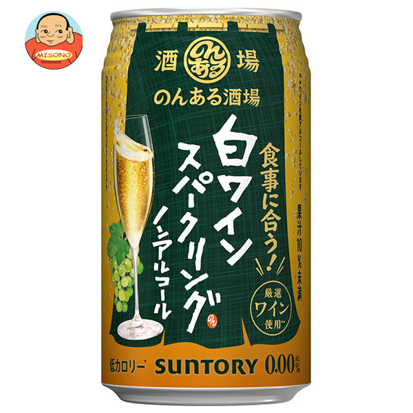 サントリー のんある酒場 白ワインスパークリング ノンアルコール 350ml缶×24本入