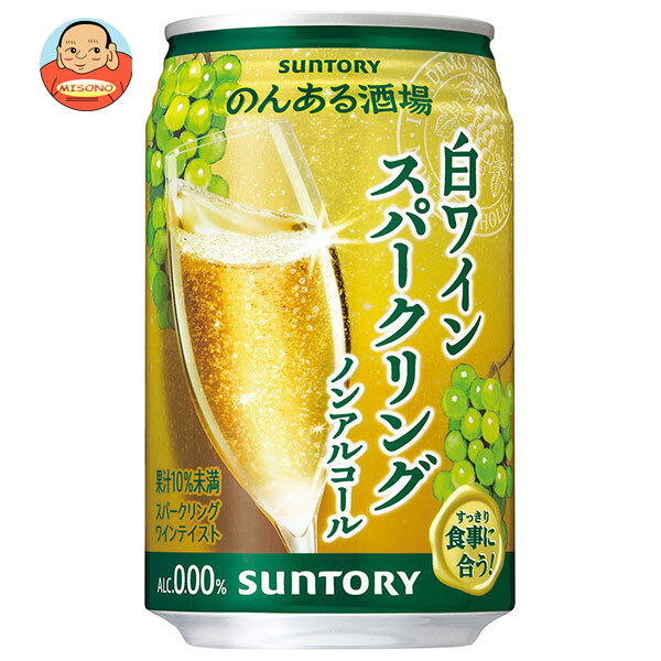 サントリー のんある酒場 白ワインスパークリング ノンアルコール 350ml缶×24本入