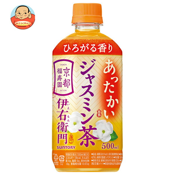 サントリー 【HOT用】伊右衛門(いえもん) ジャスミン茶 500mlペットボトル×24本入
