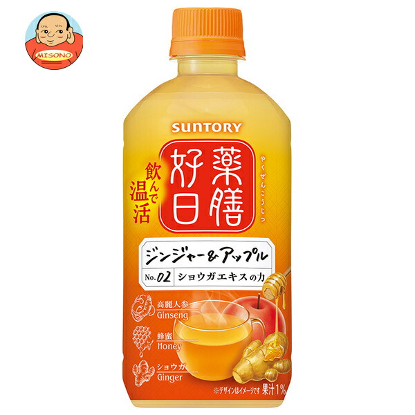 サントリー 【HOT用】薬膳好日 ジンジャー&アップル 500mlペットボトル×24本入