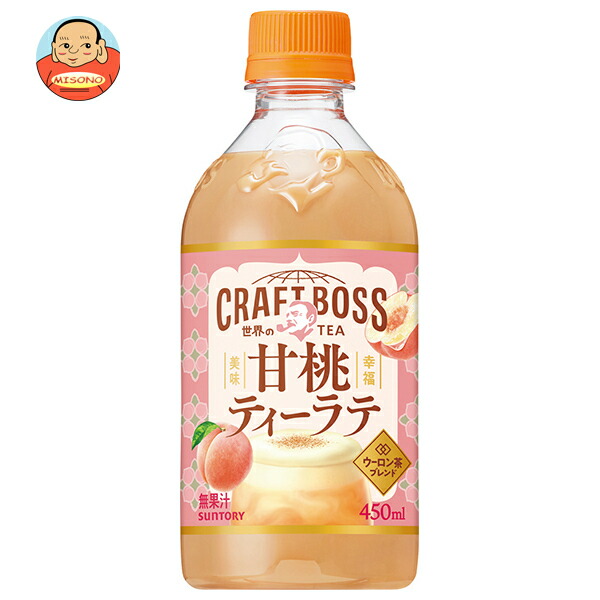 サントリー 【HOT用】クラフトボス 世界のTEA 甘桃ティーラテ 450mlペットボトル×24本入