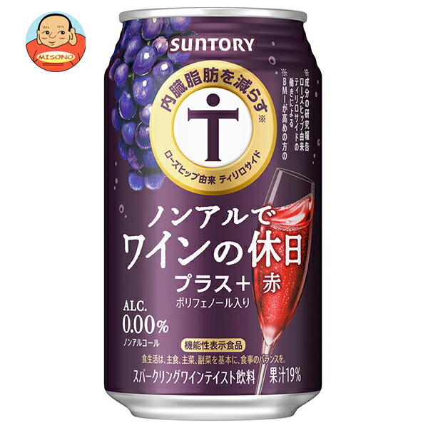 サントリー ノンアルでワインの休日プラス+赤 350ml缶×24本入