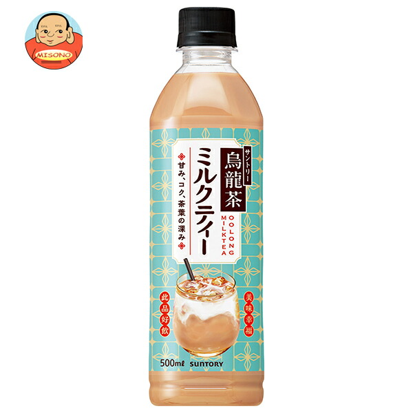 サントリー 烏龍茶 ミルクティー 500mlペットボトル×24本入