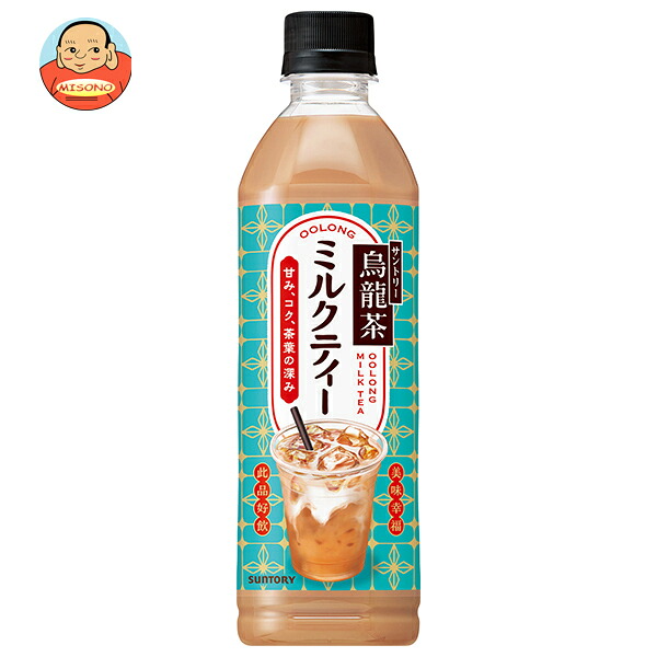 サントリー 烏龍茶 ミルクティー 500mlペットボトル×24本入