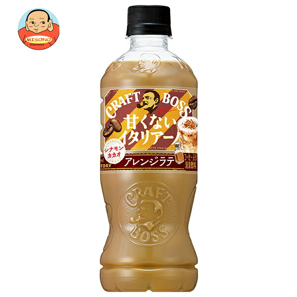 サントリー クラフトボス 甘くないイタリアーノ アレンジラテ シナモン カカオ 500mlペットボトル×24本入