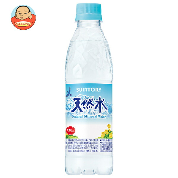 サントリー 天然水 375mlペットボトル×24本入